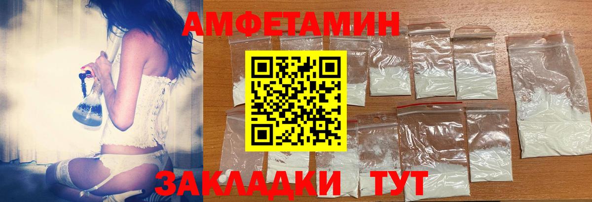 Коряжма  Amphetamine Premium  Amphetamine  Вход с VPN 