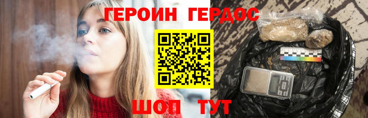 ГЕРОИН Heroin  ГЕРОИН  Коряжма  Вход с VPN 