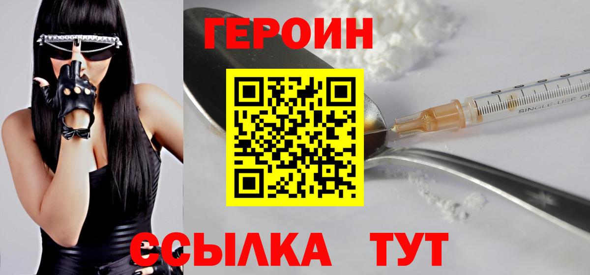 Героин Афган Коряжма