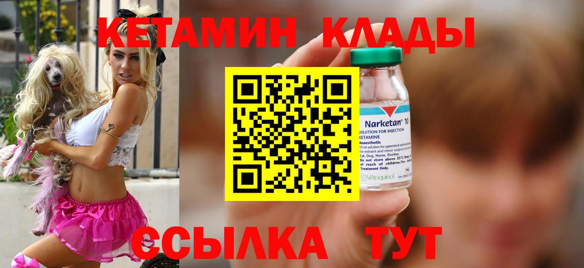 КЕТАМИН VHQ  Вход с VPN  КЕТАМИН ketamine  Коряжма 