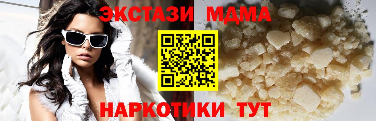 MDMA  МДМА crystal  Вход с VPN  Коряжма  МДМА молли 