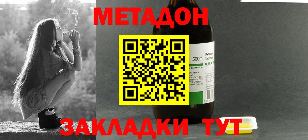 Метадон мёд Коряжма