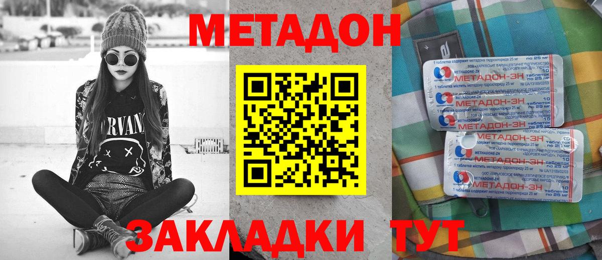 МЕТАДОН VHQ  Вход с VPN  Коряжма  Метадон VHQ 