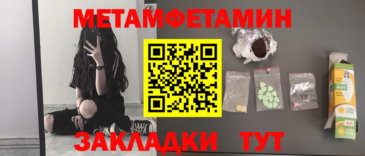 Метамфетамин пудра Коряжма