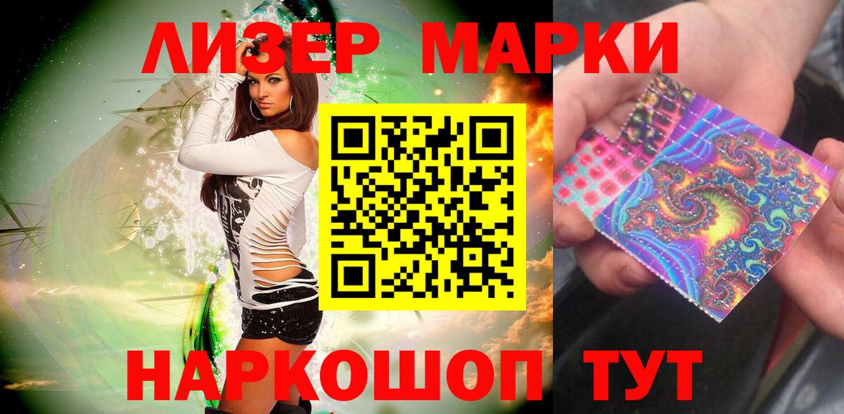 Коряжма  Марки N-bome 1500мкг  Вход с VPN  Марки NBOMe  Марки N-bome 1500мкг 