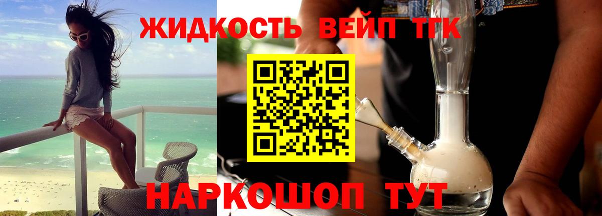 ТГК THC oil  Вход с VPN  Коряжма 